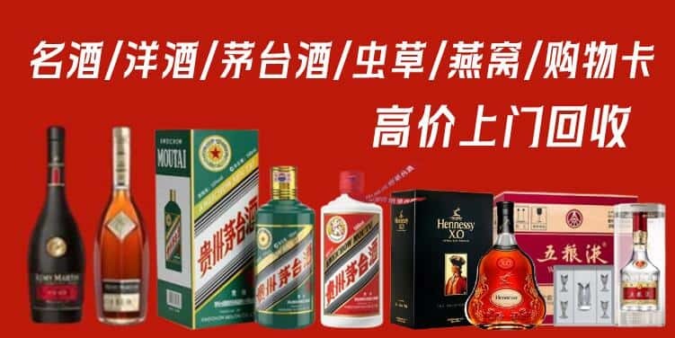 大庆肇州县回收茅台酒