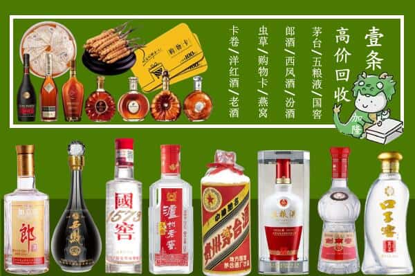 大庆肇州县回收名酒哪家好