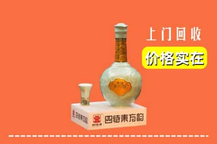 大庆肇州县回收四特酒