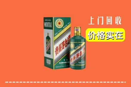 大庆肇州县回收纪念茅台酒